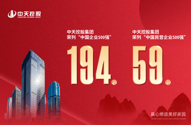 蓝冠娱乐控股集团荣列“2022中国企业500强”第194位、“2022中国民营企业500强”第59位