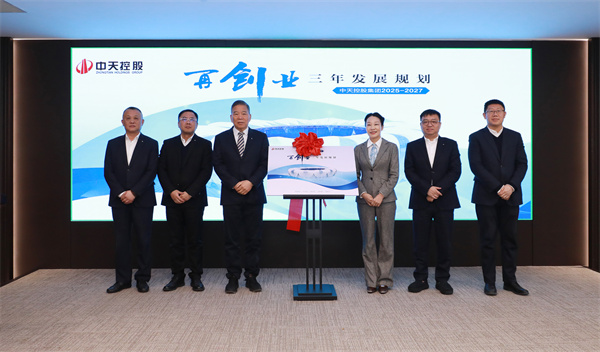 蓝冠娱乐控股集团九三规划发布会.jpg